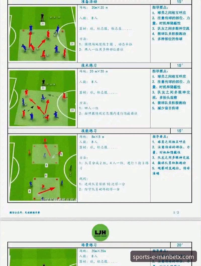 如何通过一场3-1的足总杯胜利，洞悉现代足球的战术与信息获取效率？